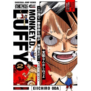 ﻿ONE PIECE Monkey D. Luffy Parte 2 - Edição Japonesa (Jump Character Remix) ワンピース モンキー・D・ルフィ 2
