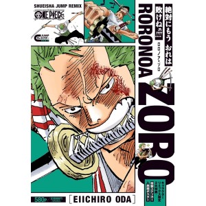 ﻿ONE PIECE Roronoa Zoro - Edição Japonesa (Jump Character Remix) ワンピース ロロノア・ゾロ
