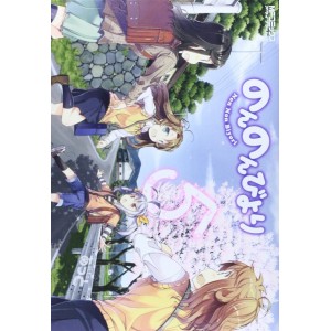 Non Non Biyori vol. 5 - Edição Japonesa