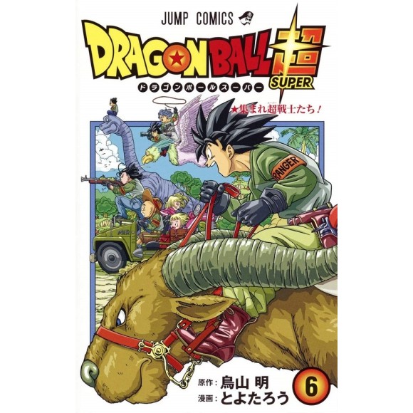 DRAGON BALL SUPER vol. 6 - Edição japonesa