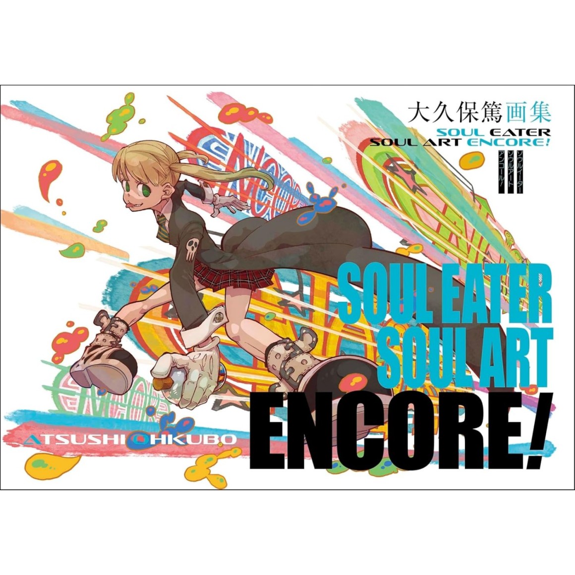 楽天 Encore! Art Soul EATER SOUL Ohkubo Illustrations Atsushi アート・デザイン・音楽