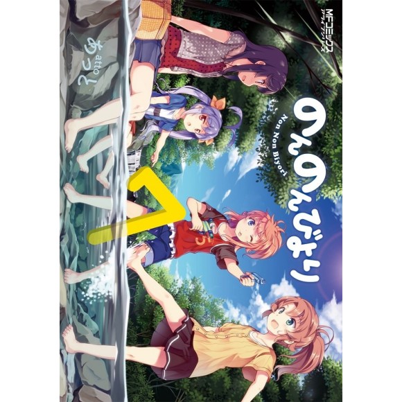 Non Non Biyori vol. 7 - Edição Japonesa