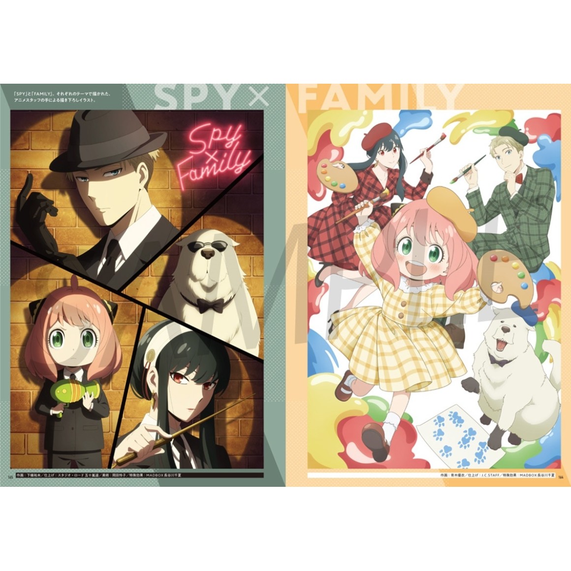 コミック　雑誌　スパイファミリー　アクスタ　ポスター　イラストカード　ミニブック SPY×FAMILY ANIMATION ART BOOK』 発売決定&予約開始！！ - NEWS