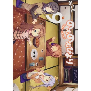Non Non Biyori vol. 9 - Edição Japonesa
