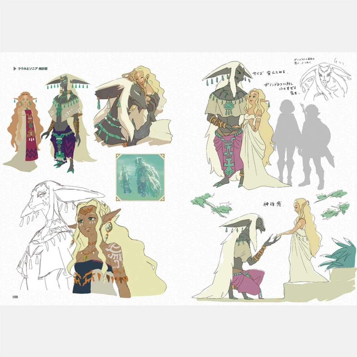 The Legend of ZELDA: Tears of the Kingdom Master Works