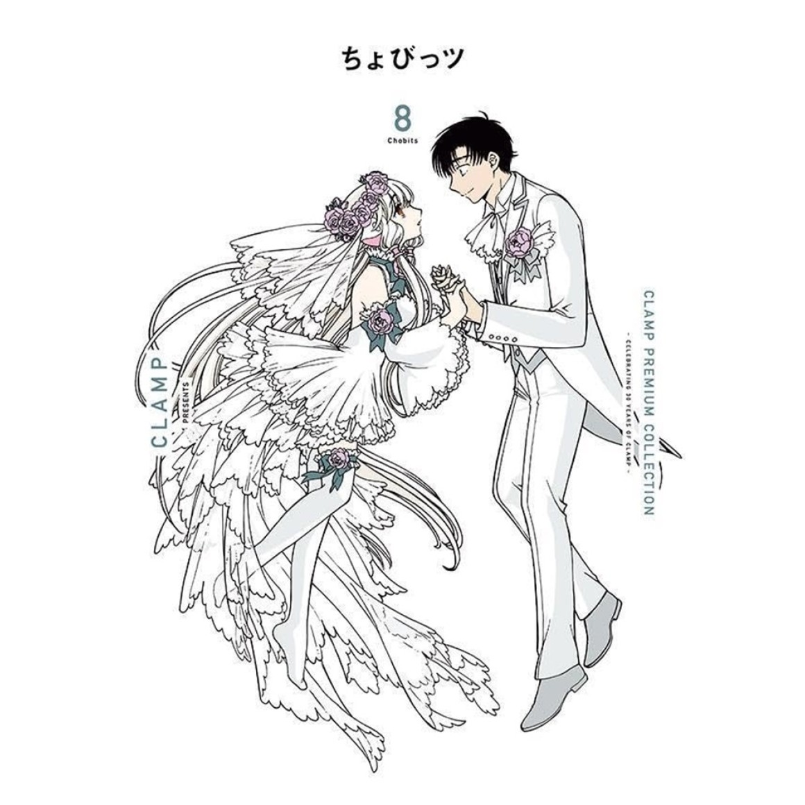 CHOBITS vol. 8 - Edição Japonesa (CLAMP Premium Collection)