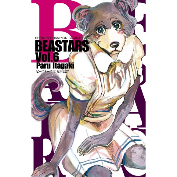 BEASTARS vol. 6 - Edição japonesa