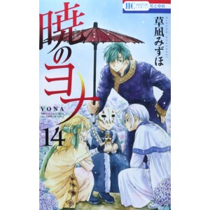 Akatsuki no Yona vol. 14 - Edição Japonesa