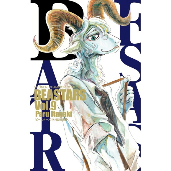 BEASTARS vol. 9 - Edição japonesa
