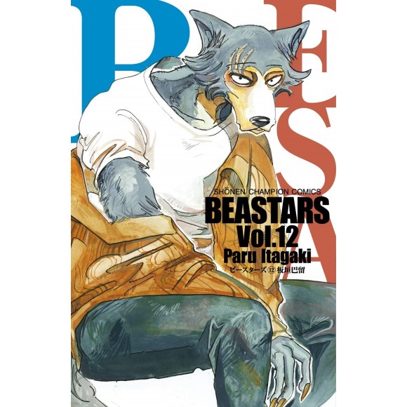 BEASTARS vol. 12 - Edição japonesa