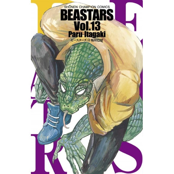 BEASTARS vol. 13 - Edição japonesa