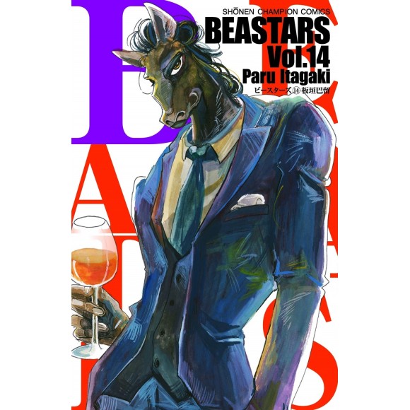 BEASTARS vol. 14 - Edição japonesa