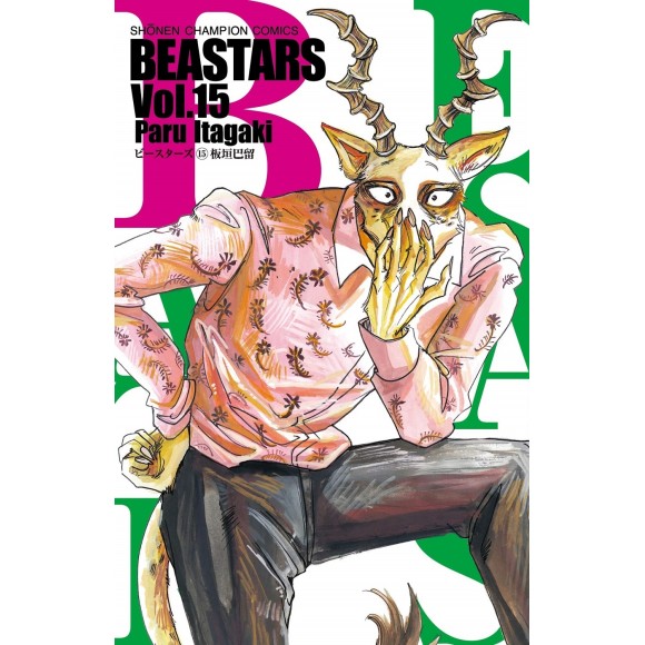 BEASTARS vol. 15 - Edição japonesa