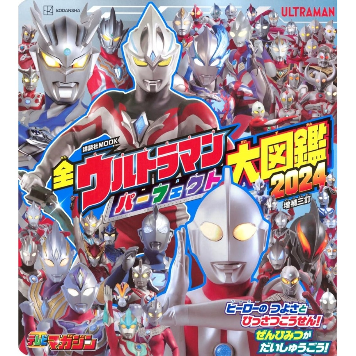 Amazon | ウルトラマン図鑑3 | ゲームソフト