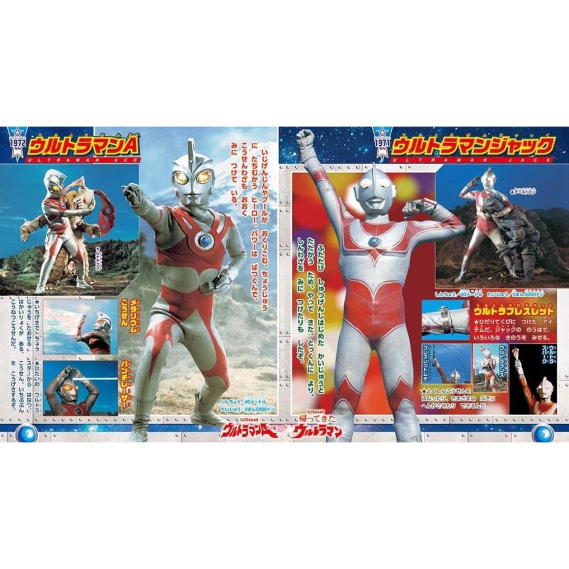 All ULTRAMAN Perfect Encyclopedia 2024 - 3ª Edição Japonesa