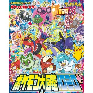 POKEMON Great Encyclopedia 1020+ - Edição Japonesa ポケットモンスター ポケモン大図鑑1020＋
