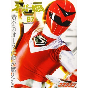 1987 MASKMAN - Super Sentai Official Mook 20th Century 1987