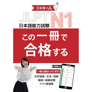 [絶版]文法必携バイブルN3完全制覇文型集 Books Kinokuniya: 新完全マスタ−文法日本語能力試験N3