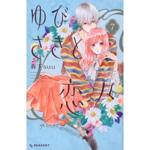 Yubisaki to Renren vol. 7 - Edição Japonesa