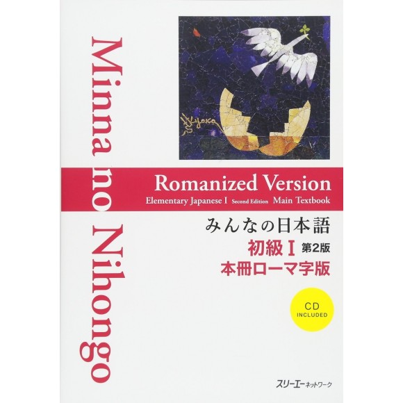 Minna no Nihongo Elementary Japanese I Main Textbook Romanized Version - 2º Edição, com CD