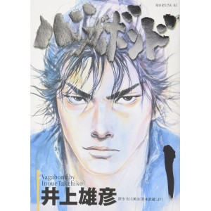 VAGABOND vol. 1 - Edição Japonesa バガボンド
