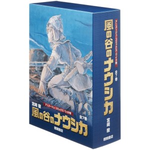 ﻿Kaze no Tani no NAUSICAA - Box Completo com 7 Volumes - Edição Japonesa 風の谷のナウシカ アニメージュ・コミックス・ワイド判 ７巻セット
