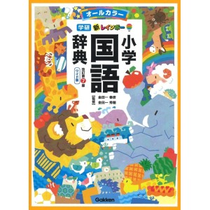 語学・辞書・学習参考書 Syo-ta 語学・辞書・学習参考書 Syo-ta 語学・辞書・学習参考書