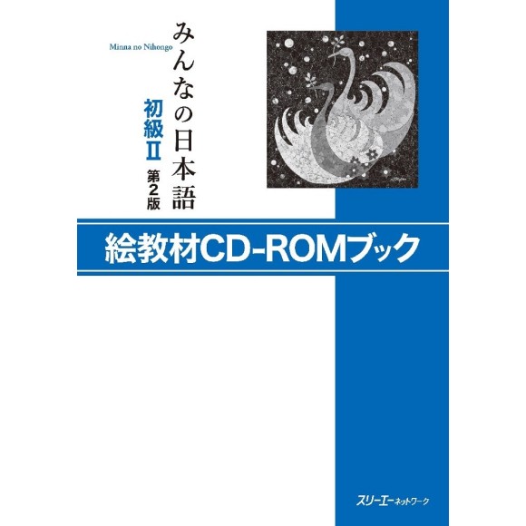 Minna no Nihongo Básico II Livro CD-ROM de Cartões Ilustrados - 2ª Edição, Em Japonês, com CD-ROM