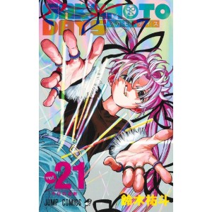 SAKAMOTO DAYS vol. 21 - Edição japonesa