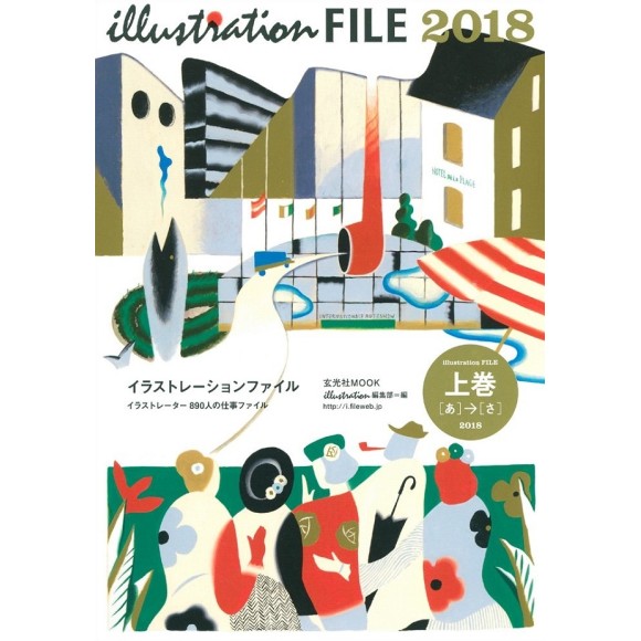 ILLUSTRATION FILE 2018 Vols. 1 E 2