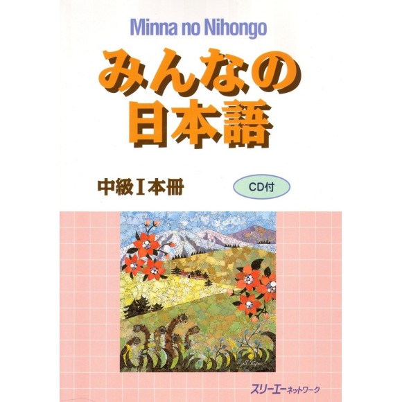 Minna no Nihongo Intermediario I Livro Texto - 1ª Edição, Em Japonês, com CD