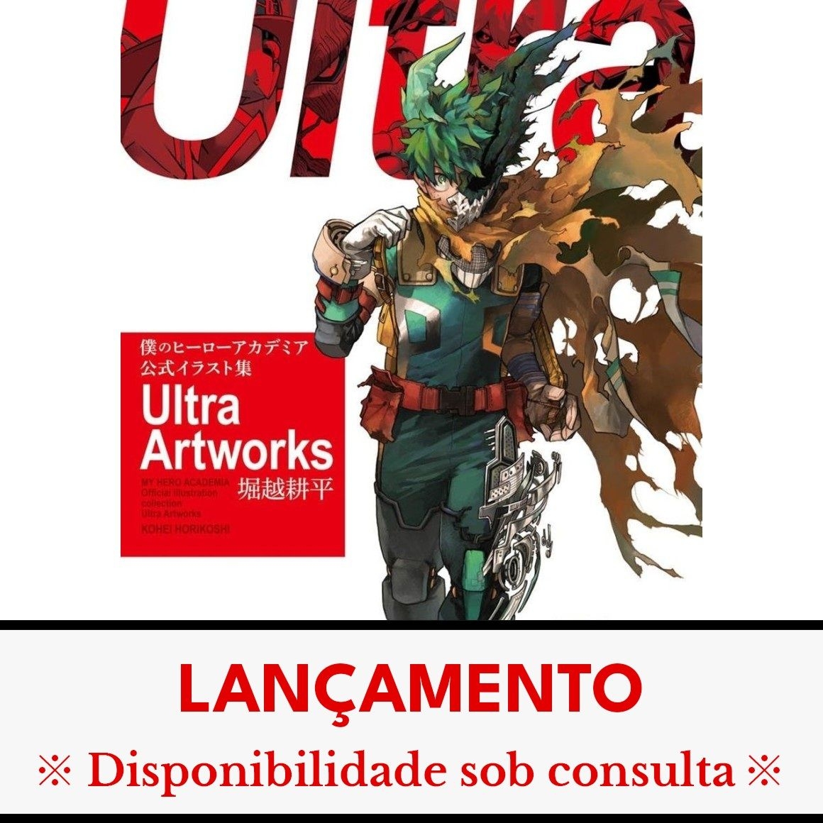 僕のヒーローアカデミア ANIMATION ART WORKS ヒロアカ 原画集