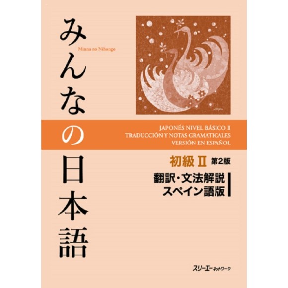 Minna no Nihongo Básico II Traducción y Notas Gramaticales Versión en Español – 2ª Edición