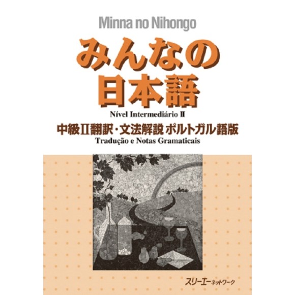 Minna no Nihongo Intermediário II Tradução e Notas Gramaticais - Versão em Português – 1ª Edição