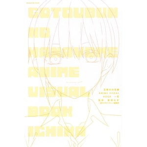 ﻿Gotoubun no Hanayome Anime Visual Book ICHIKA - Edição Japonesa 五等分の花嫁 ANIME VISUAL BOOK 一花
