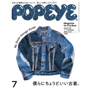 ﻿POPEYE No. 2025/07 (939) ポパイ 2025年7月号
