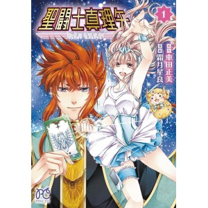 Saint Seiya SAINT MARIYA vol. 1 - Edição Japonesa 聖闘士真理矢
