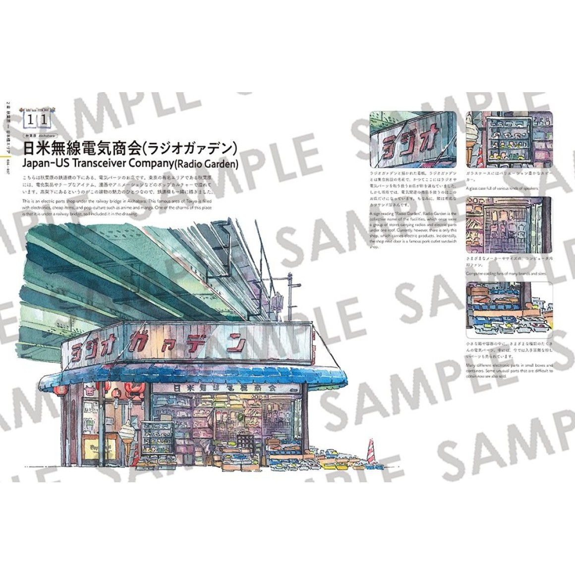 TOKYO STOREFRONTS - The Artworks of MATEUSZ URBANOWICZ I