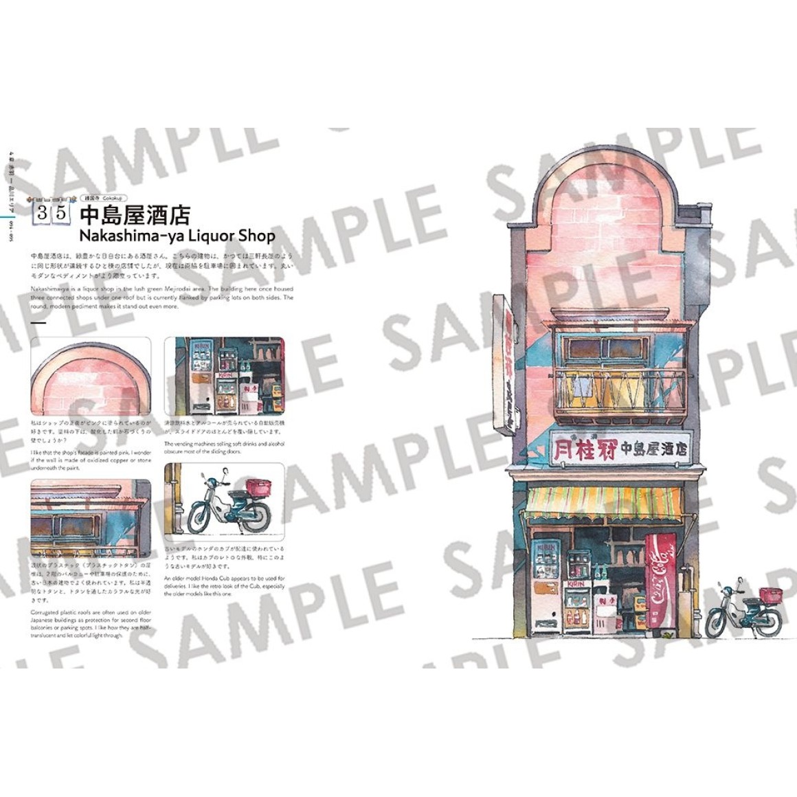 豪邸発掘品❣️複製画7点セット民衆の絵画 Books Kinokuniya: Tokyo Storefronts - The Artworks of
