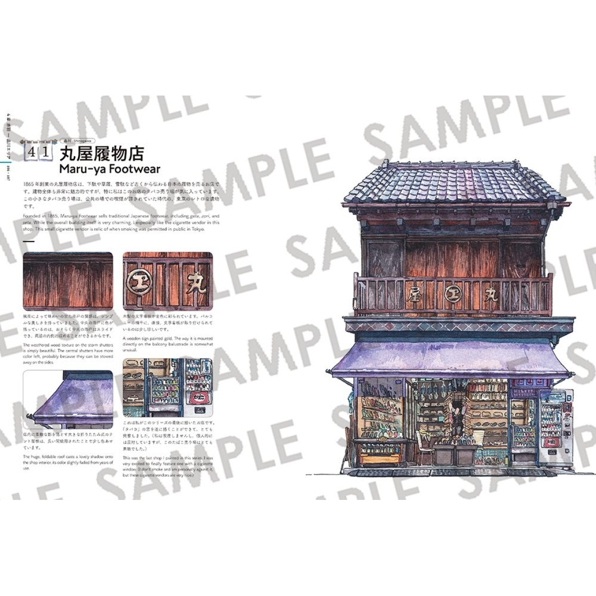 TOKYO STOREFRONTS - The Artworks of MATEUSZ URBANOWICZ I