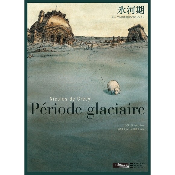 PÉRIODE GLACIARE - HYOUGAKI - Louvre Bijutsukan BD Project - Em Japonês