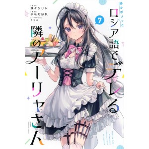 Tokidoki Bosotto Roshia-go de Dereru Tonari no Alya-san vol. 7 - Edição Japonesa