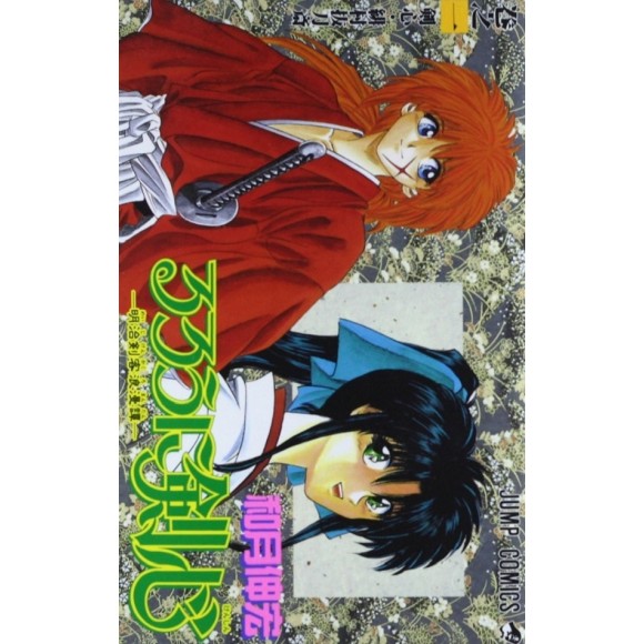 Rurouni Kenshin vol. 1 - Edição Japonesa