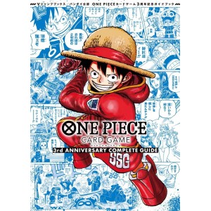 ONE PIECE CARD GAME 3rd Anniversary Complete Guide - Edição Japonesa ワンピース カードゲーム 3 周年記念 ガイド ブック

