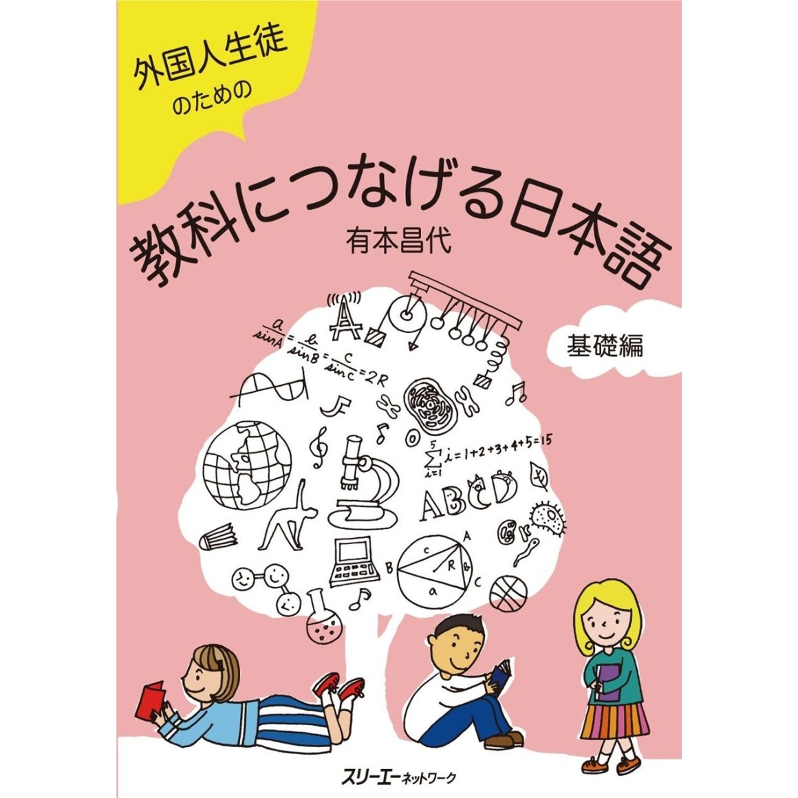 日本語版のみ12480枚(外国版とトークン除く) Gaikokujin Seito no Tame no Kyoka ni Tsunageru Nihongo