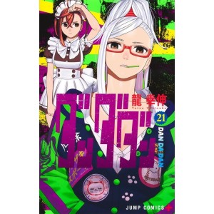 DANDADAN vol. 21 - Edição Japonesa