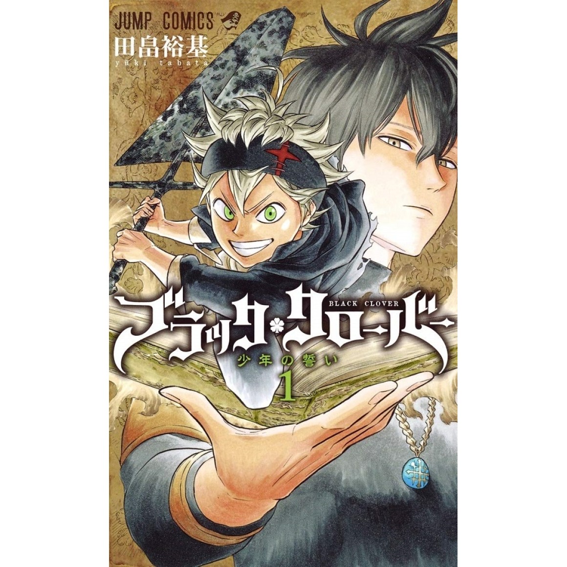 BGS 漫画鑑定 9.0 BLACK CLOVER Vol.1 初版 1st 帯 BLACK CLOVER vol. 1 - Edição japonesa ブラッククローバー