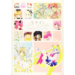 NAKAYOSHI ARTBOOK - 65th Anniversary Exhibition Official Catalogue - Edição Japonesa