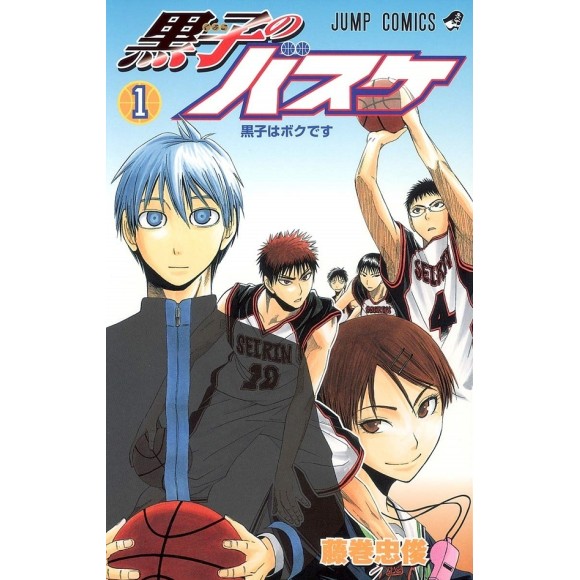 Kuroko no Basket vol. 1 - Edição japonesa