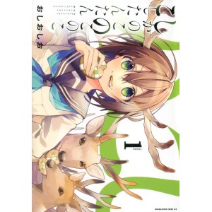 Shikanoko Nokonoko Koshitantan vol. 1 - Edição Japonesa しかのこのこのここしたんたん
